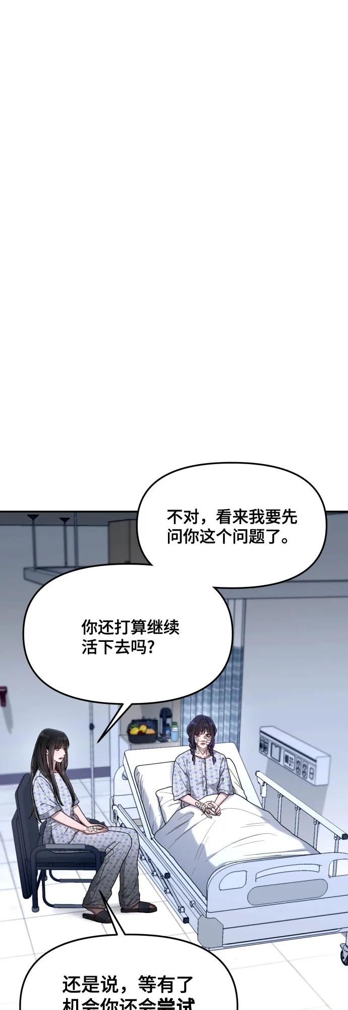 如出一辙的女儿 第168话 第36页