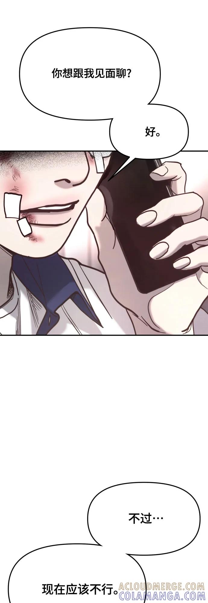 如出一辙的女儿 第168话 第58页