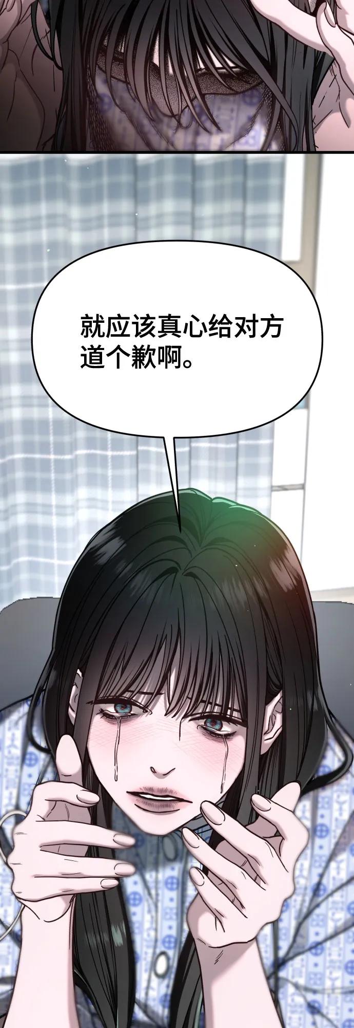 如出一辙的女儿 第168话 第54页