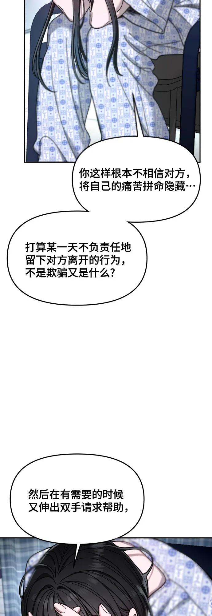 如出一辙的女儿 第168话 第50页
