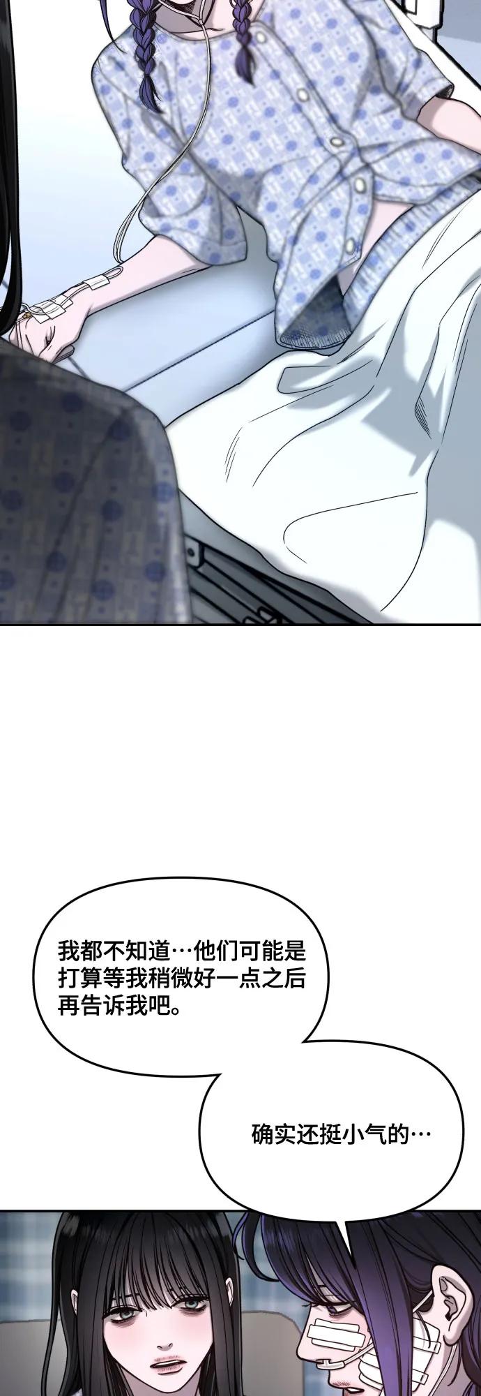 如出一辙的女儿 第168话 第32页