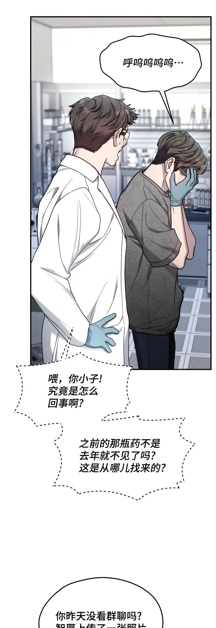 如出一辙的女儿 第168话 第3页