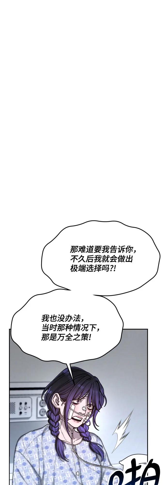 如出一辙的女儿 第168话 第48页