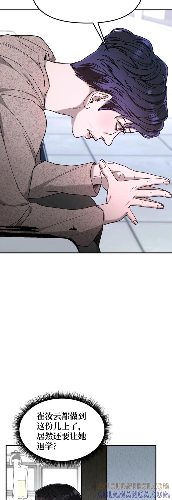如出一辙的女儿 第168话 第13页