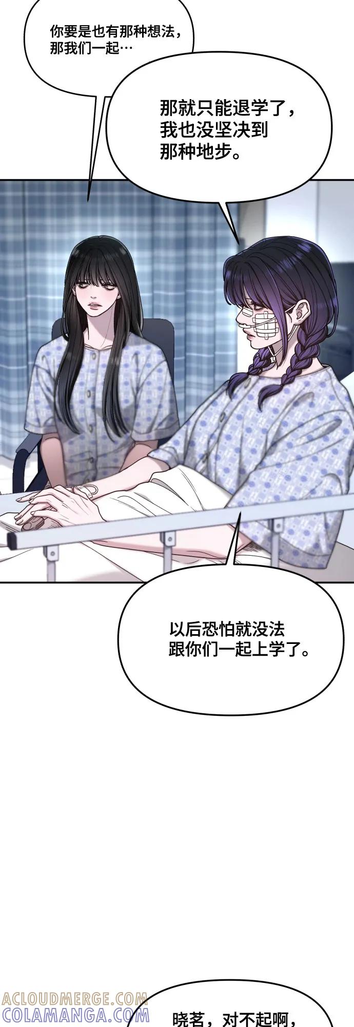 如出一辙的女儿 第168话 第40页