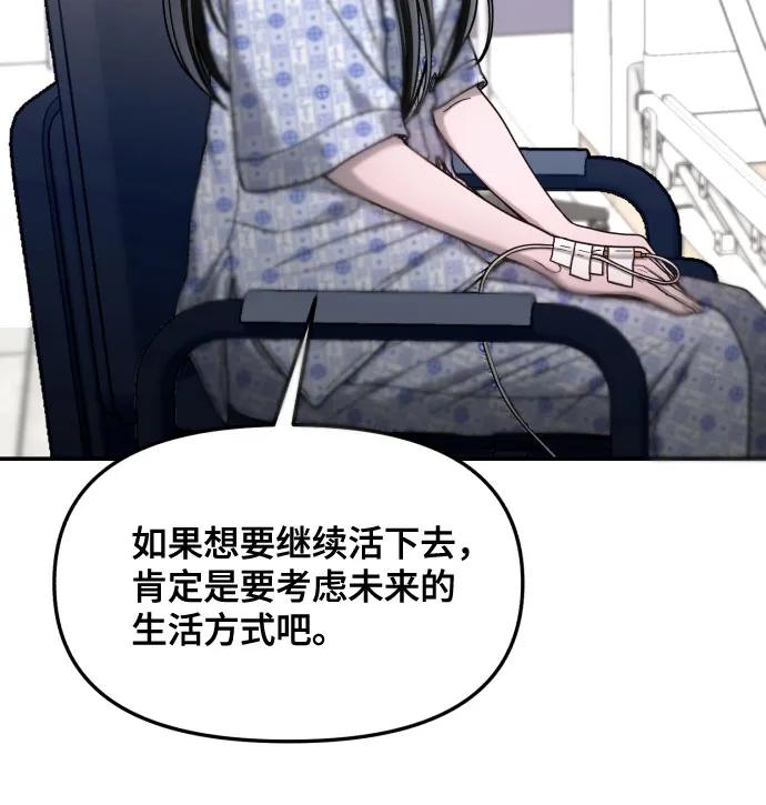 如出一辙的女儿 第168话 第35页