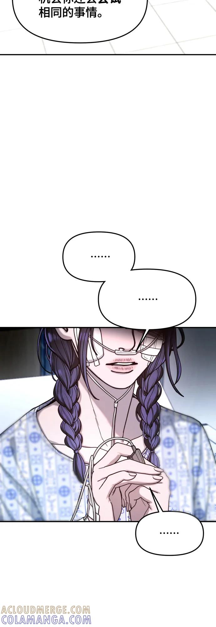 如出一辙的女儿 第168话 第37页