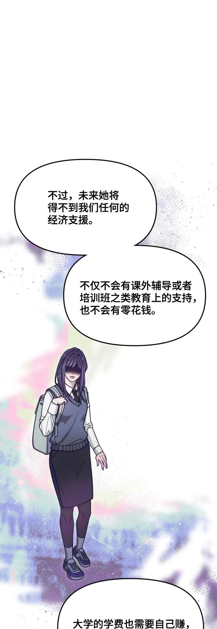 如出一辙的女儿 第168话 第26页