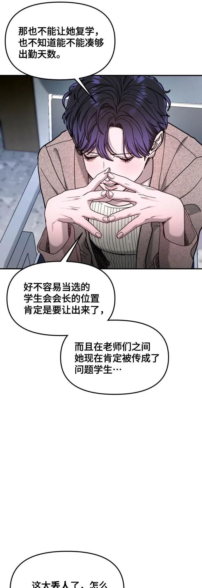 如出一辙的女儿 第168话 第15页
