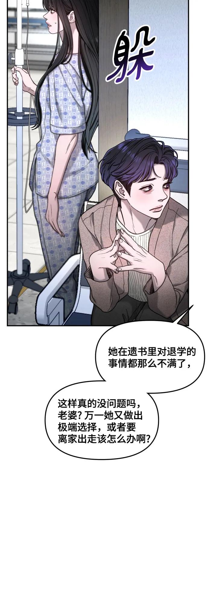 如出一辙的女儿 第168话 第14页