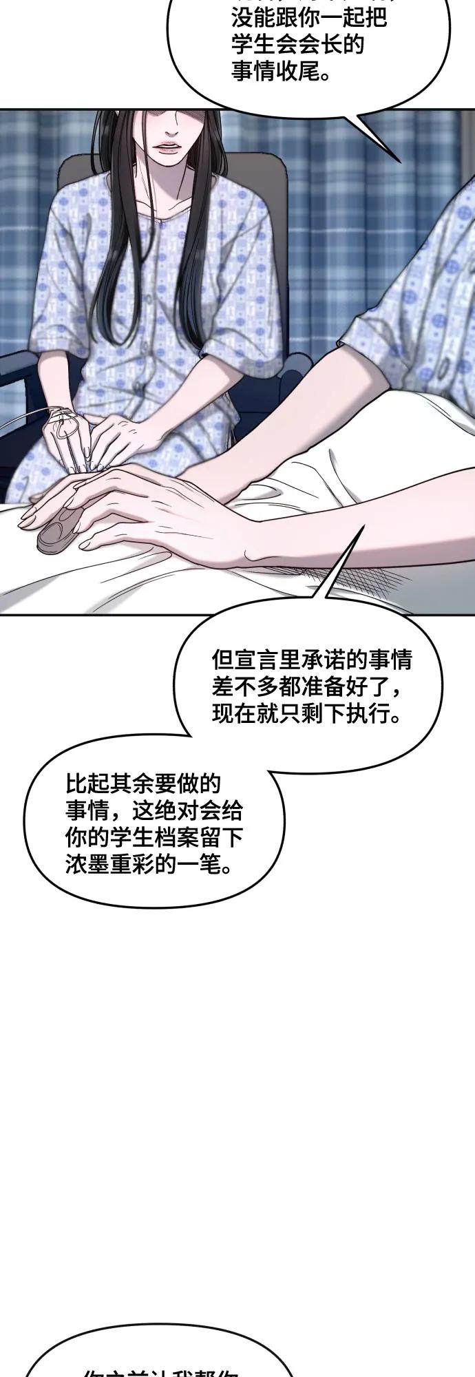 如出一辙的女儿 第168话 第41页