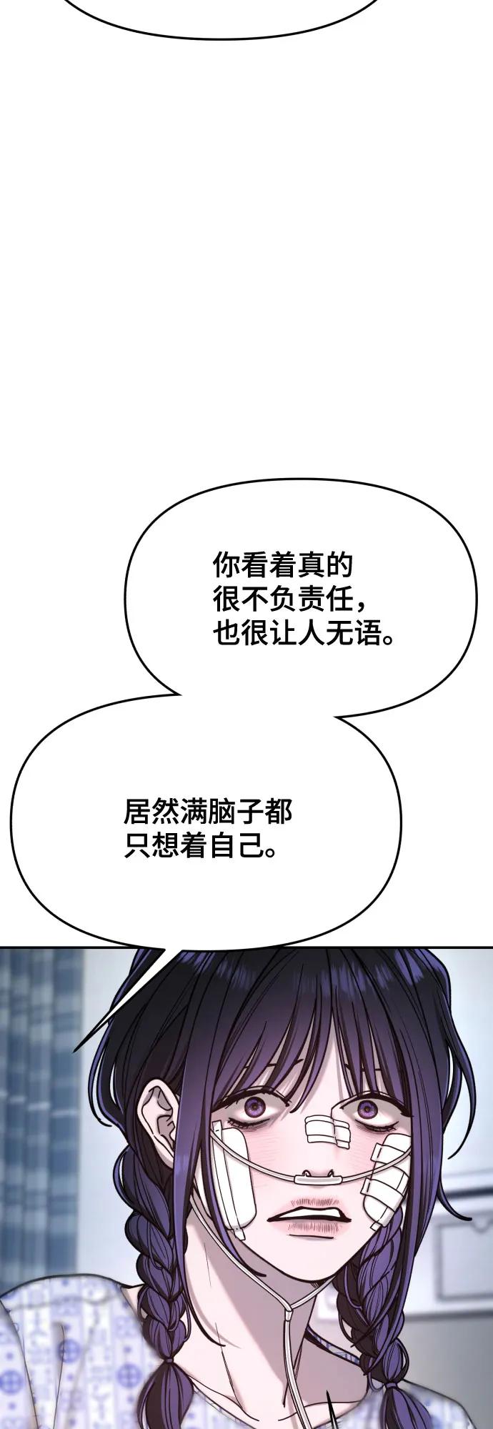 如出一辙的女儿 第168话 第45页