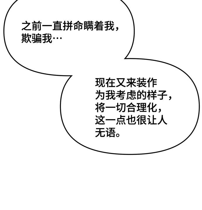 如出一辙的女儿 第168话 第47页