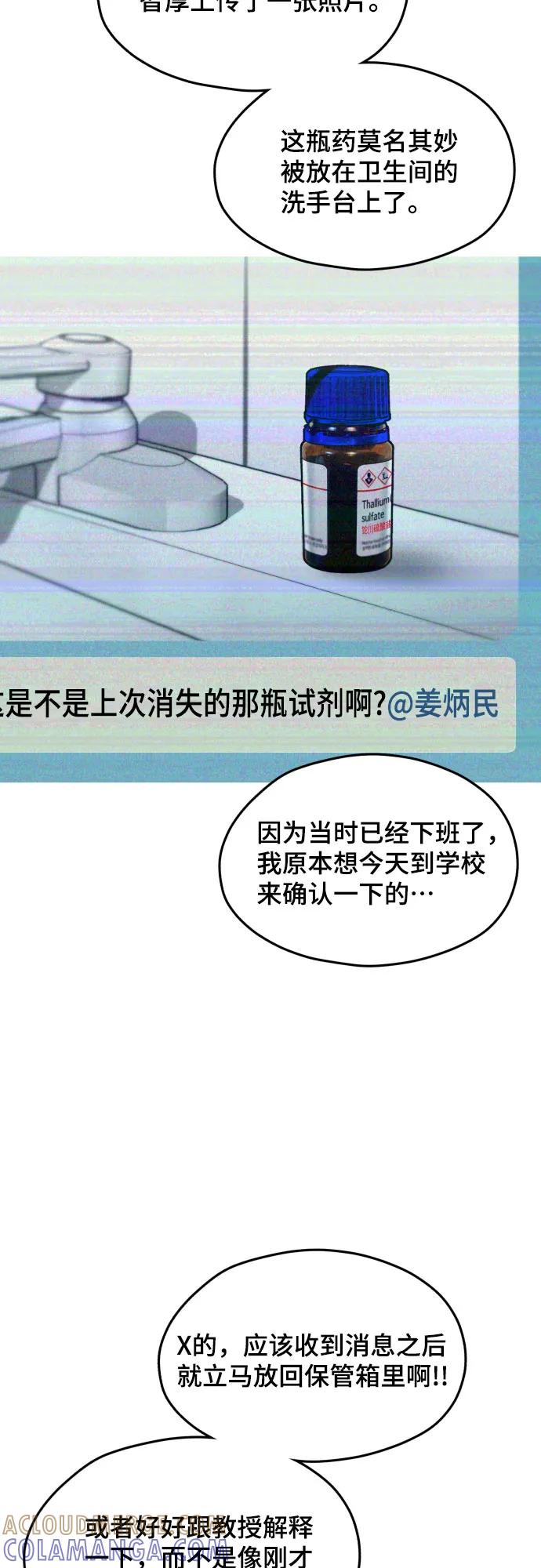 如出一辙的女儿 第168话 第4页