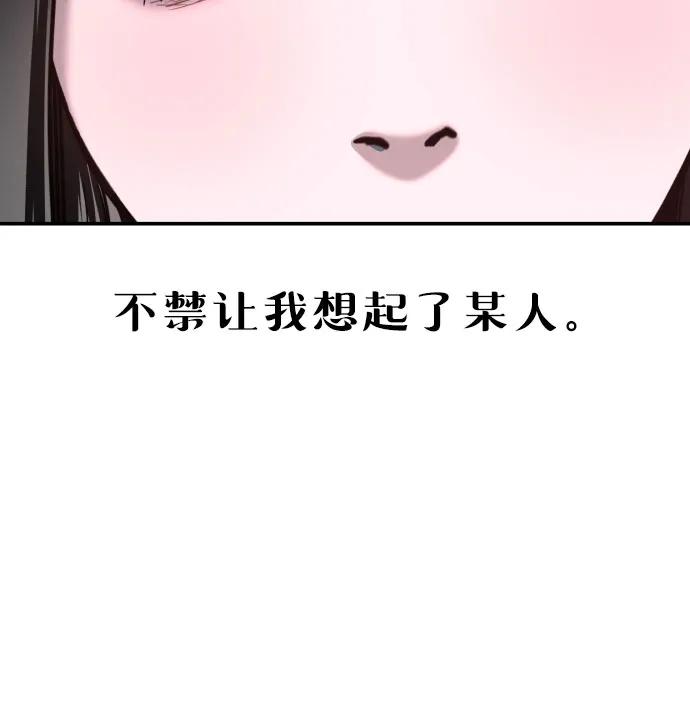 如出一辙的女儿 第168话 第23页