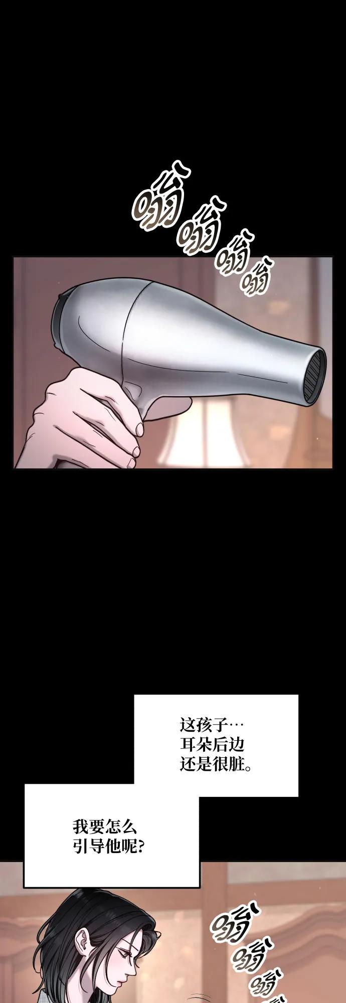 如出一辙的女儿 第171话 第27页