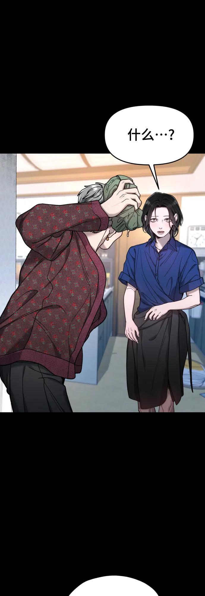 如出一辙的女儿 第171话 第2页