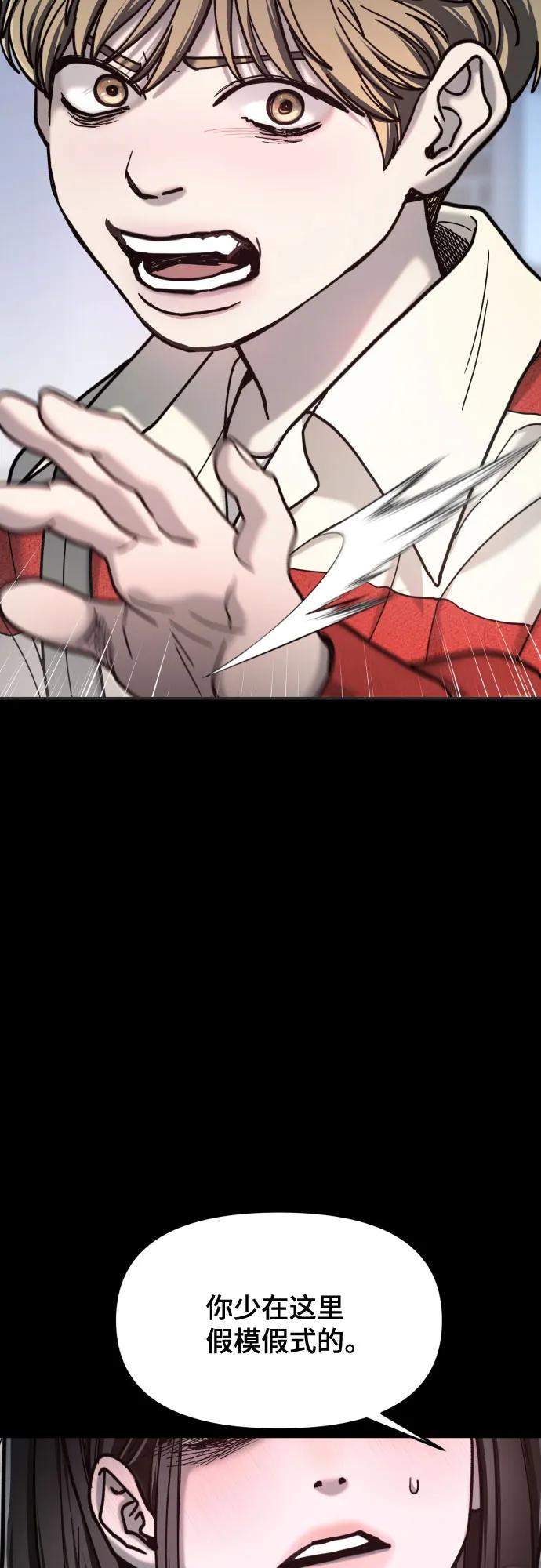 如出一辙的女儿 第171话 第59页