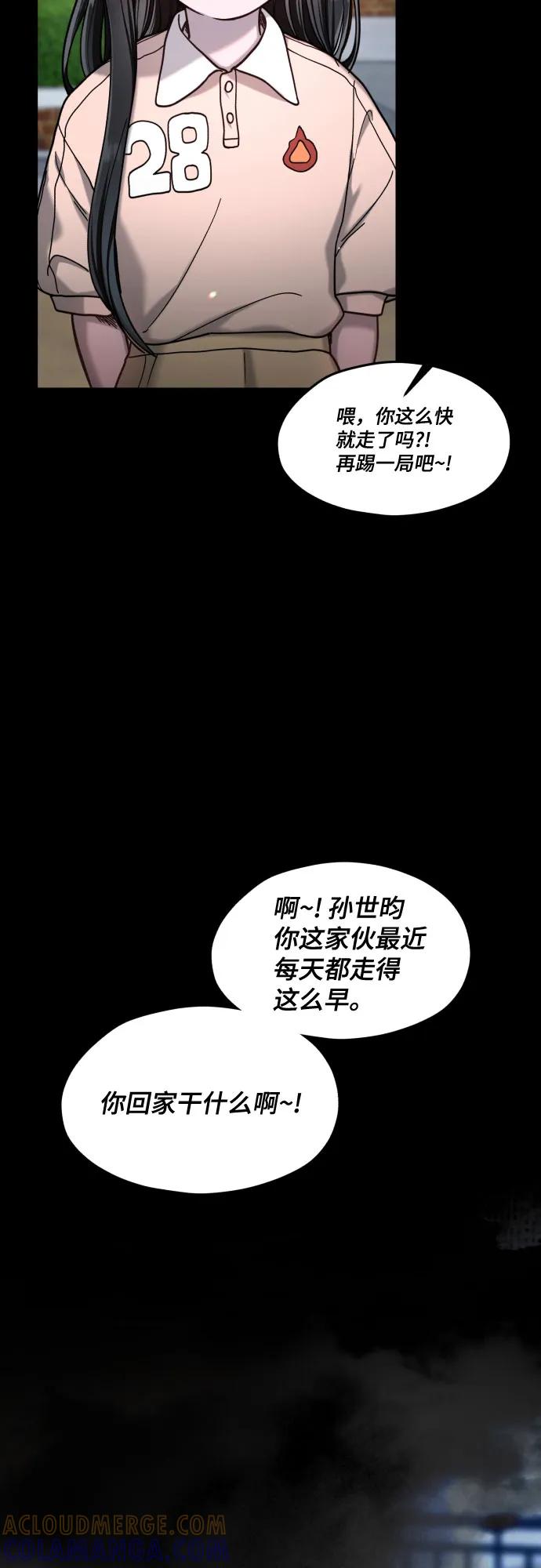 如出一辙的女儿 第171话 第37页