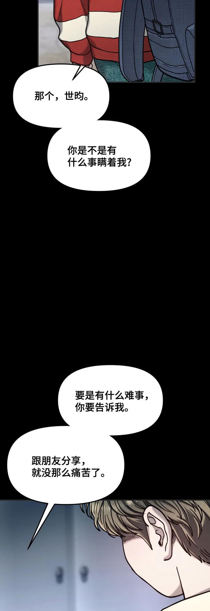 如出一辙的女儿 第171话 第57页