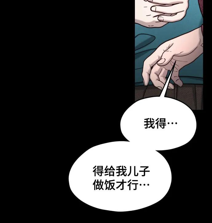 如出一辙的女儿 第171话 第41页