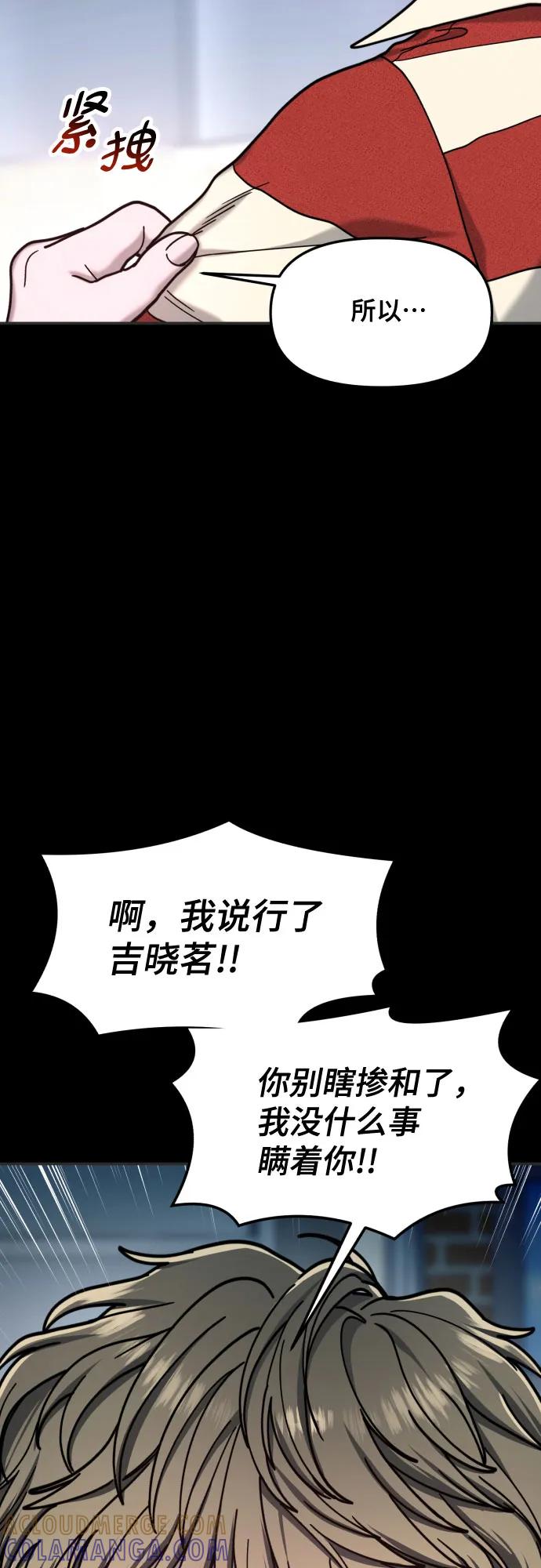 如出一辙的女儿 第171话 第58页