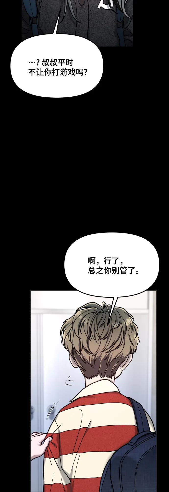 如出一辙的女儿 第171话 第56页