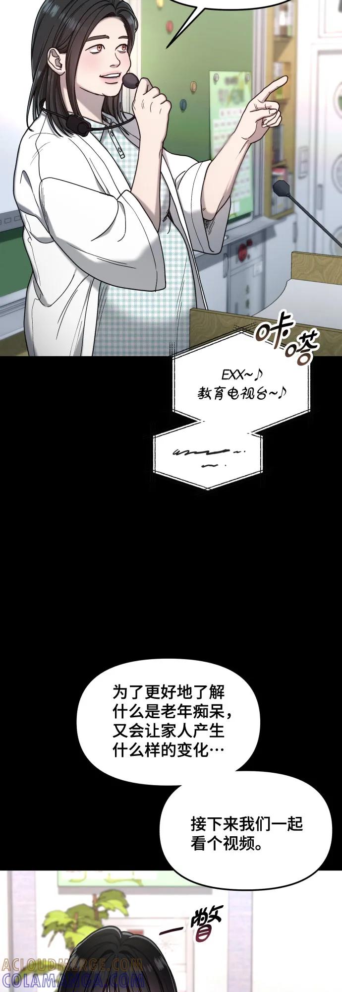 如出一辙的女儿 第171话 第49页