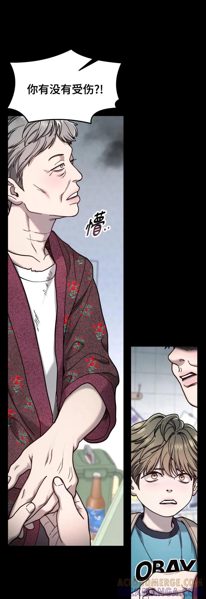 如出一辙的女儿 第171话 第40页