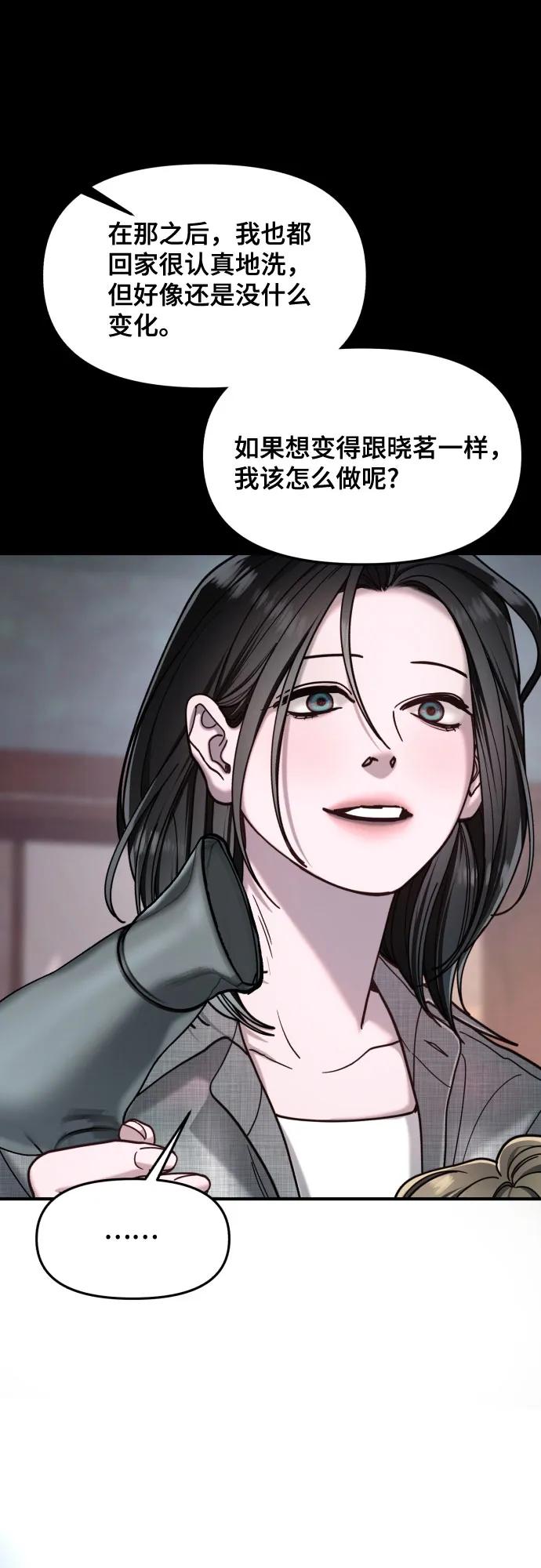 如出一辙的女儿 第171话 第32页