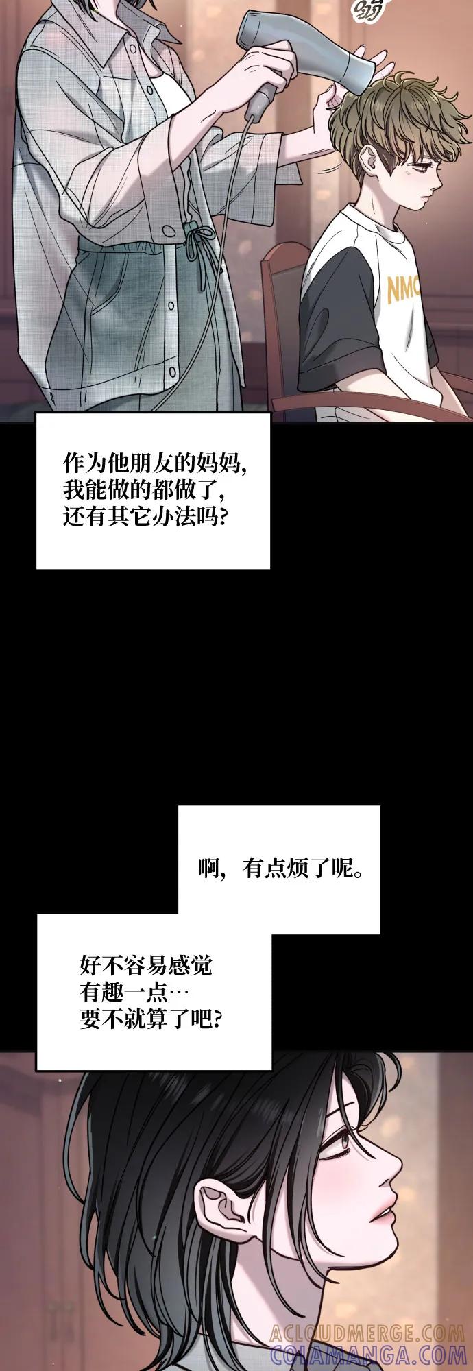 如出一辙的女儿 第171话 第28页