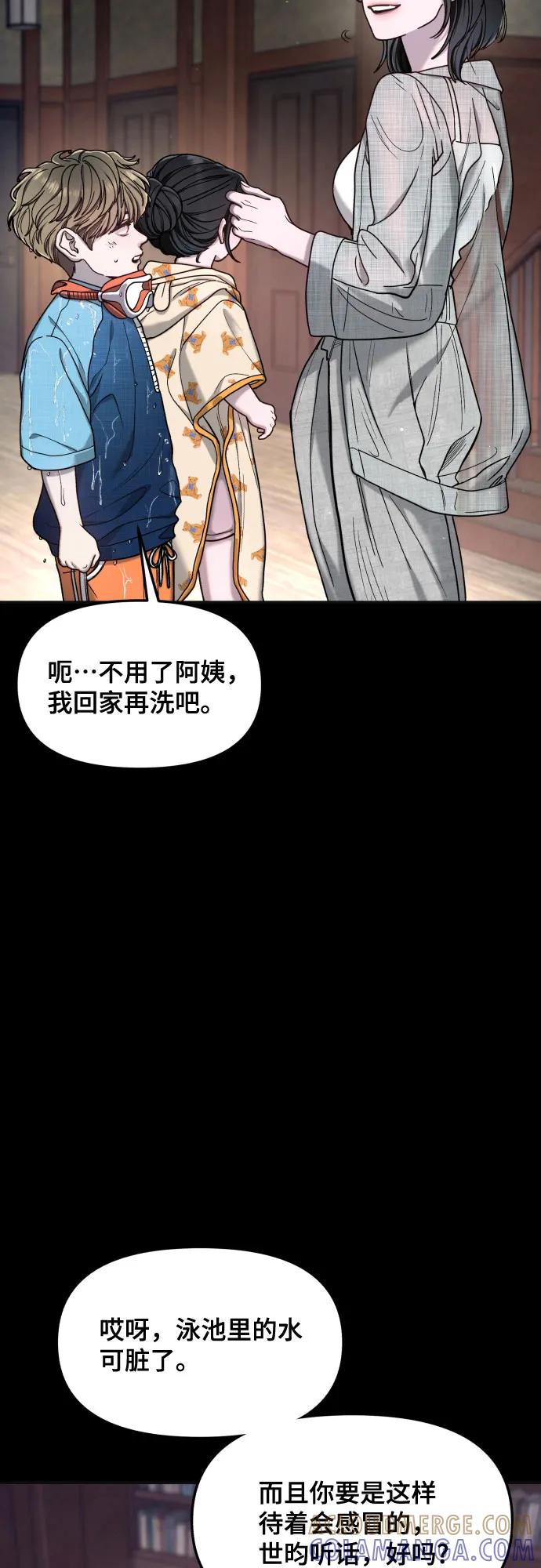 如出一辙的女儿 第171话 第22页