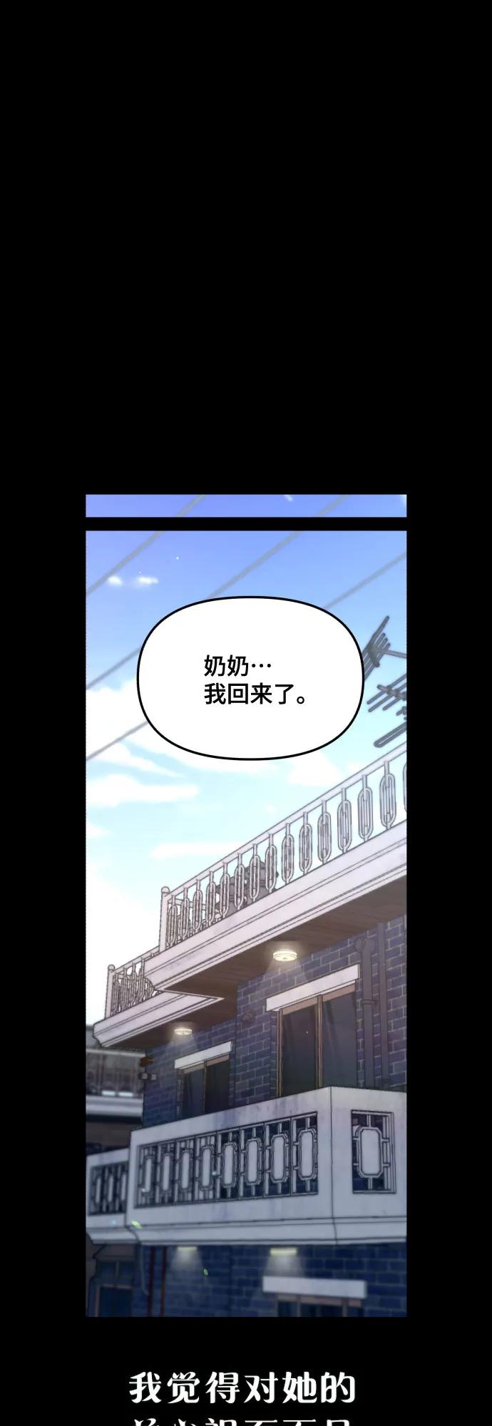 如出一辙的女儿 第171话 第63页