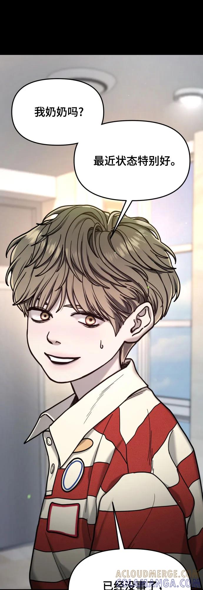如出一辙的女儿 第171话 第52页