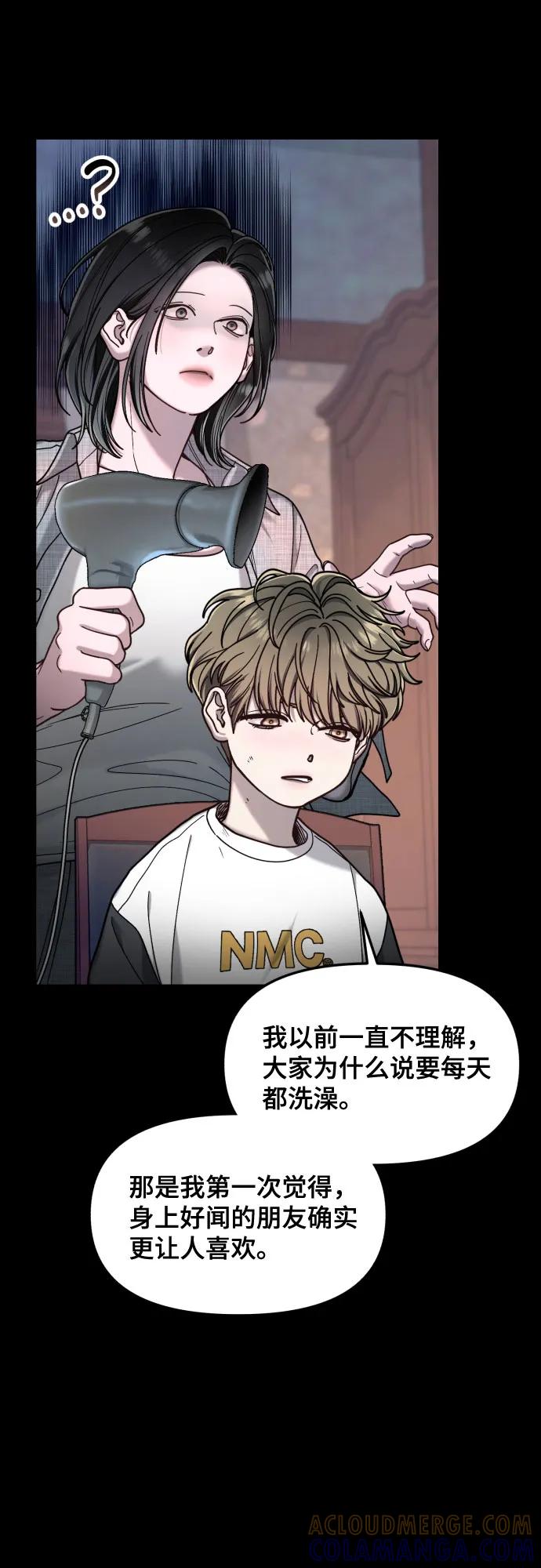 如出一辙的女儿 第171话 第31页