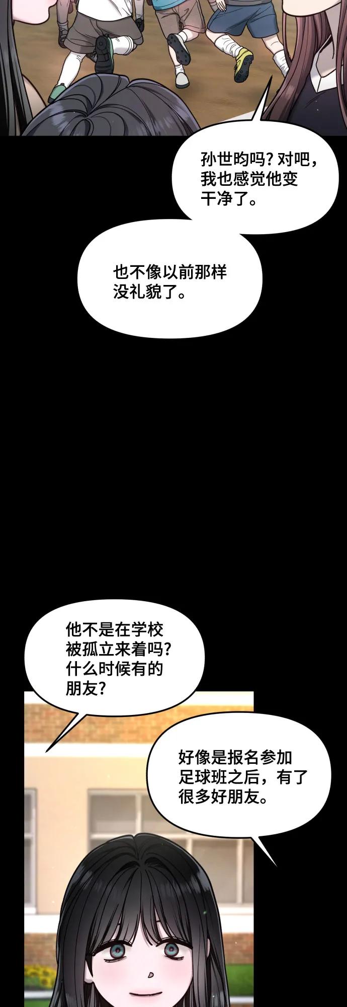 如出一辙的女儿 第171话 第36页