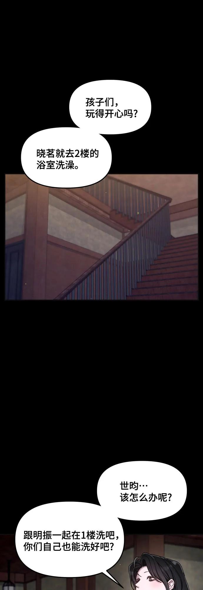 如出一辙的女儿 第171话 第21页