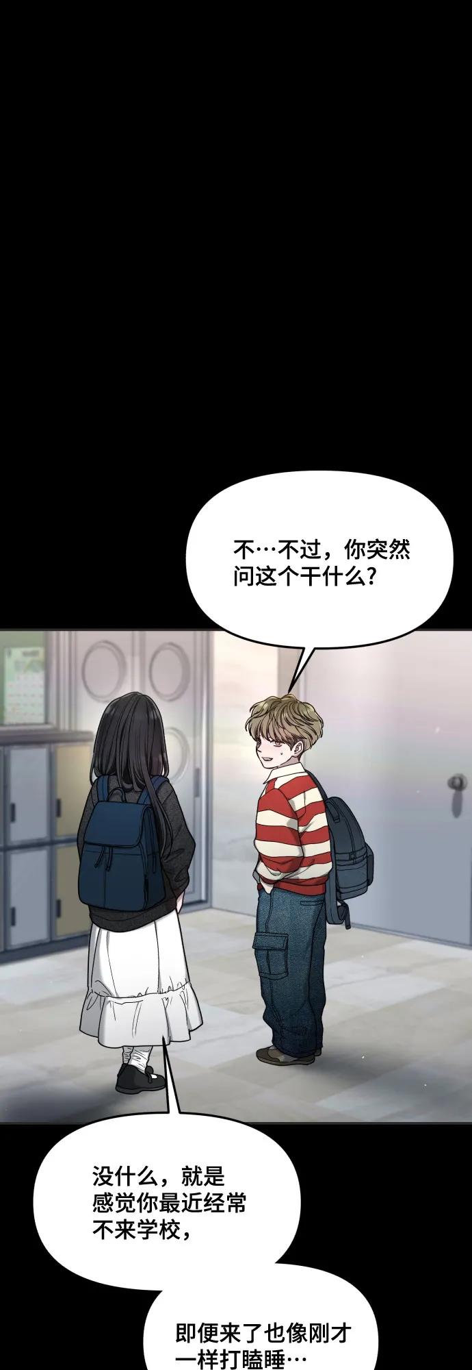 如出一辙的女儿 第171话 第54页