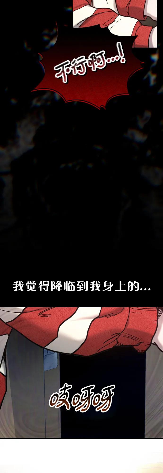 如出一辙的女儿 第171话 第68页