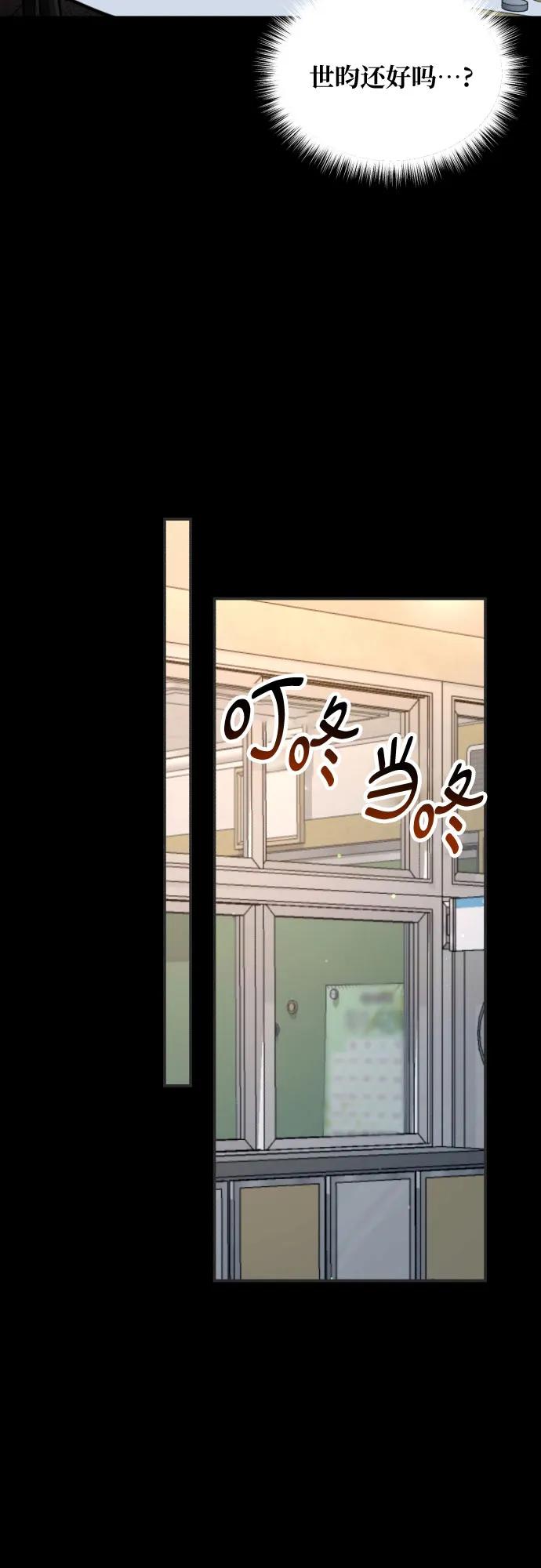 如出一辙的女儿 第171话 第51页