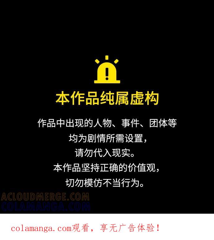 如出一辙的女儿 第171话 第1页