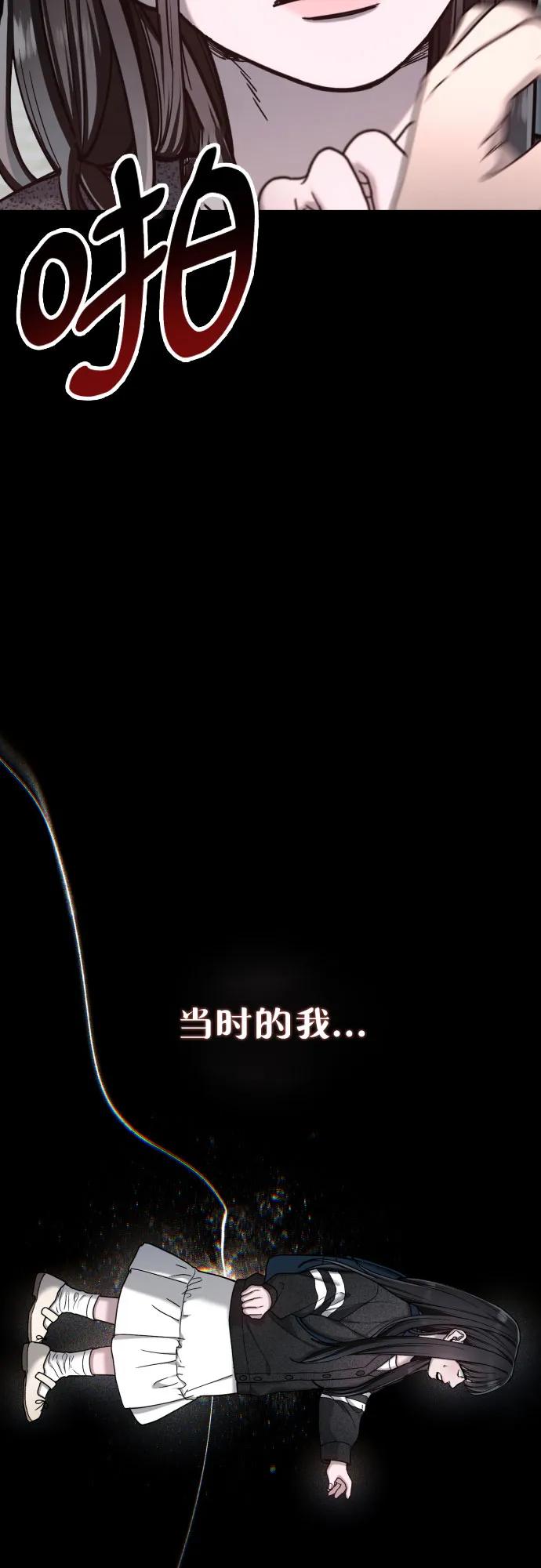 如出一辙的女儿 第171话 第60页