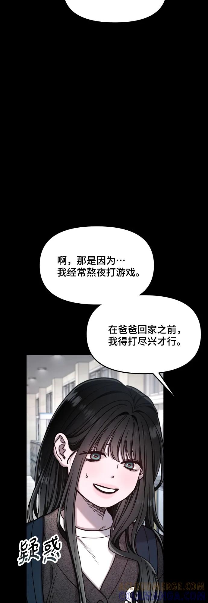 如出一辙的女儿 第171话 第55页