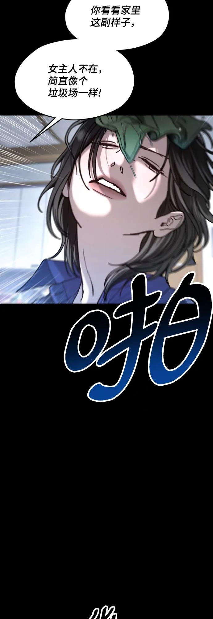 如出一辙的女儿 第171话 第3页