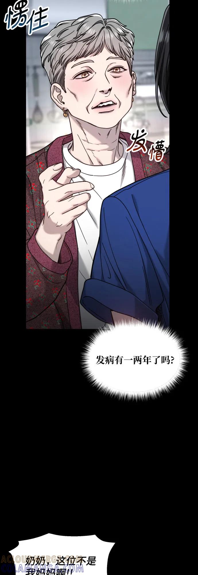 如出一辙的女儿 第171话 第7页