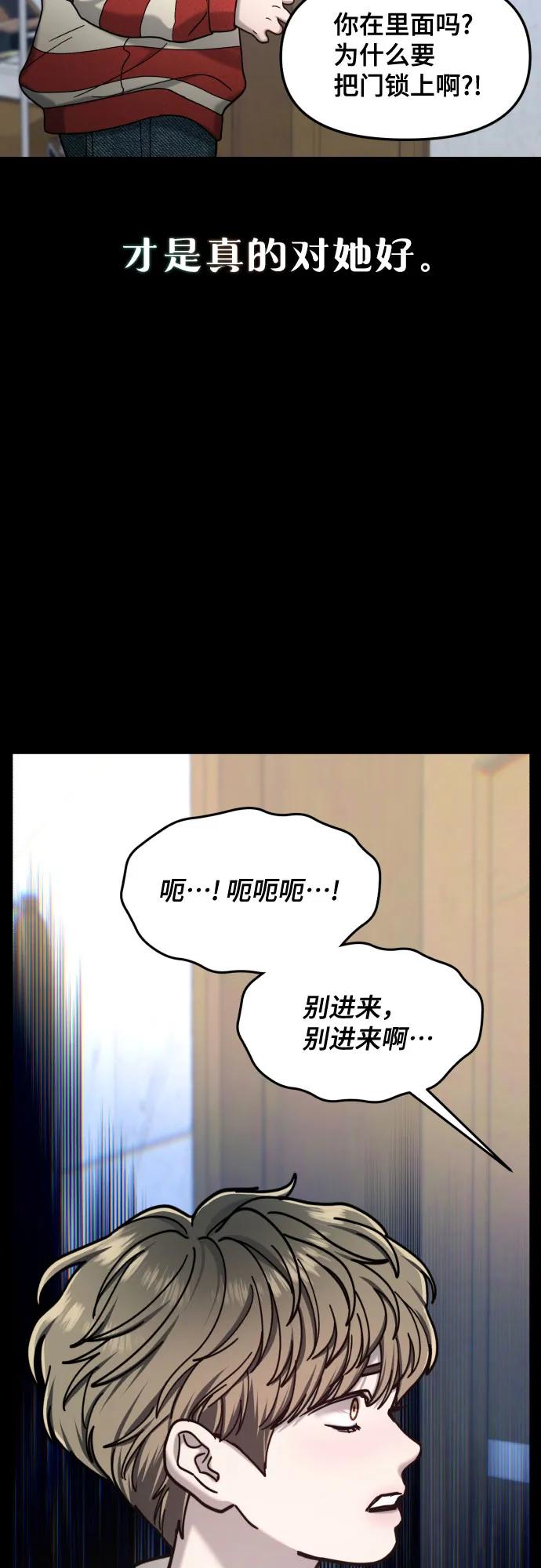 如出一辙的女儿 第171话 第65页