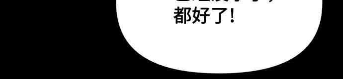 如出一辙的女儿 第171话 第53页