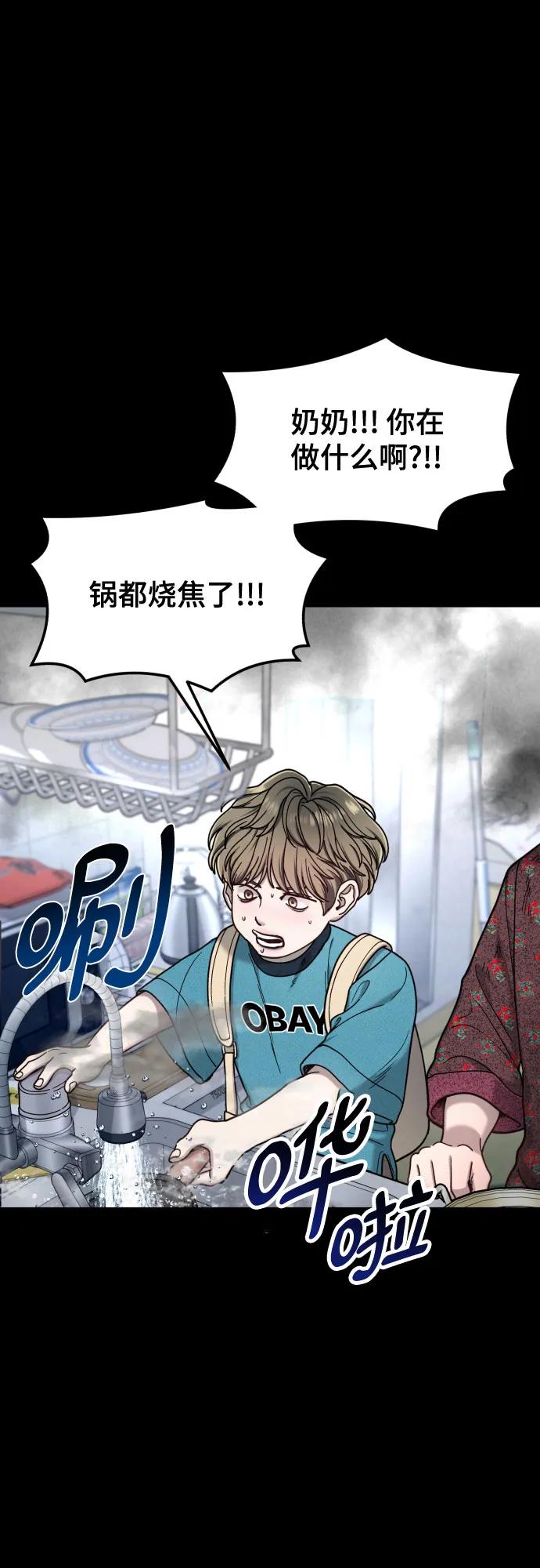 如出一辙的女儿 第171话 第39页