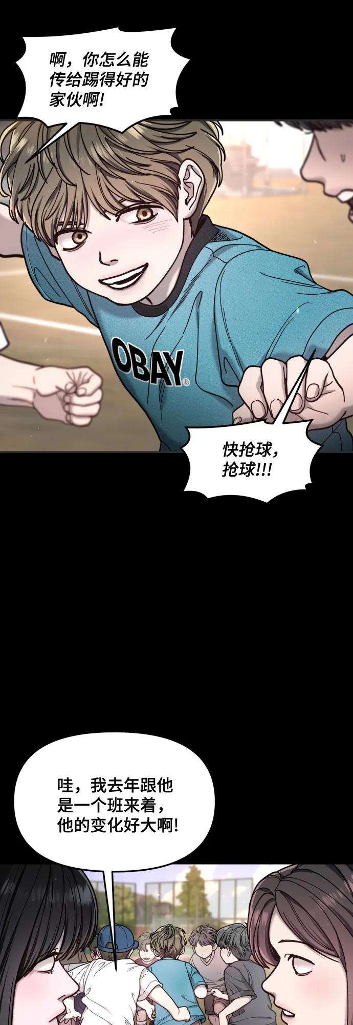 如出一辙的女儿 第171话 第35页