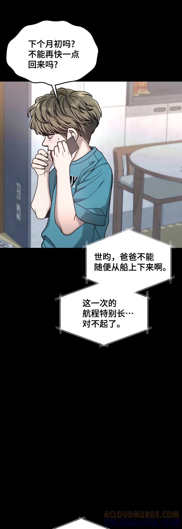 如出一辙的女儿 第171话 第43页